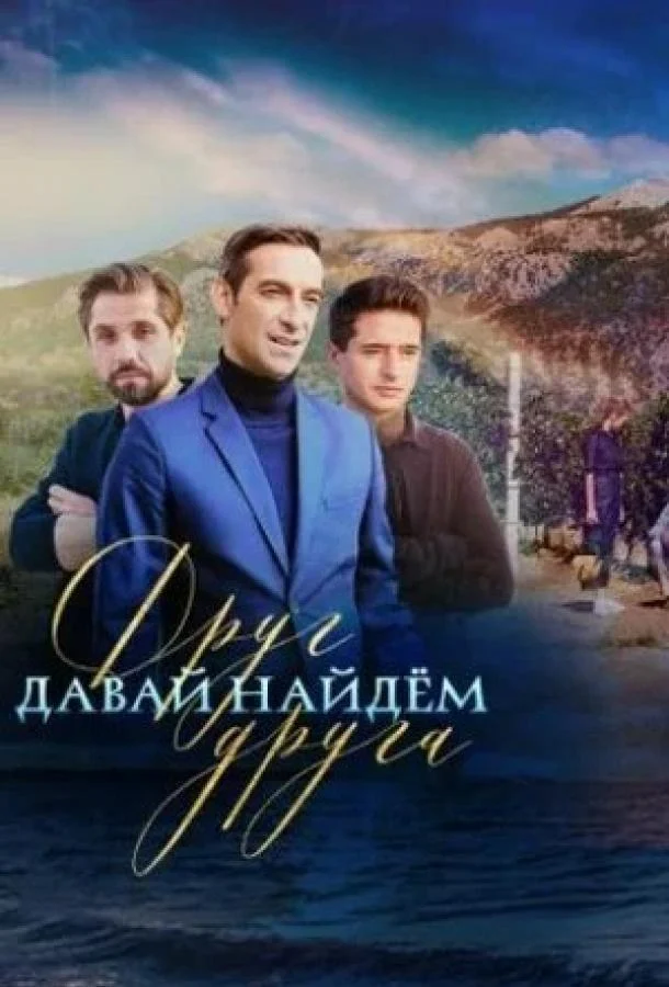 Постер к фильму